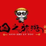 黑龙江国之旅游有限公司乌鲁木齐分公司